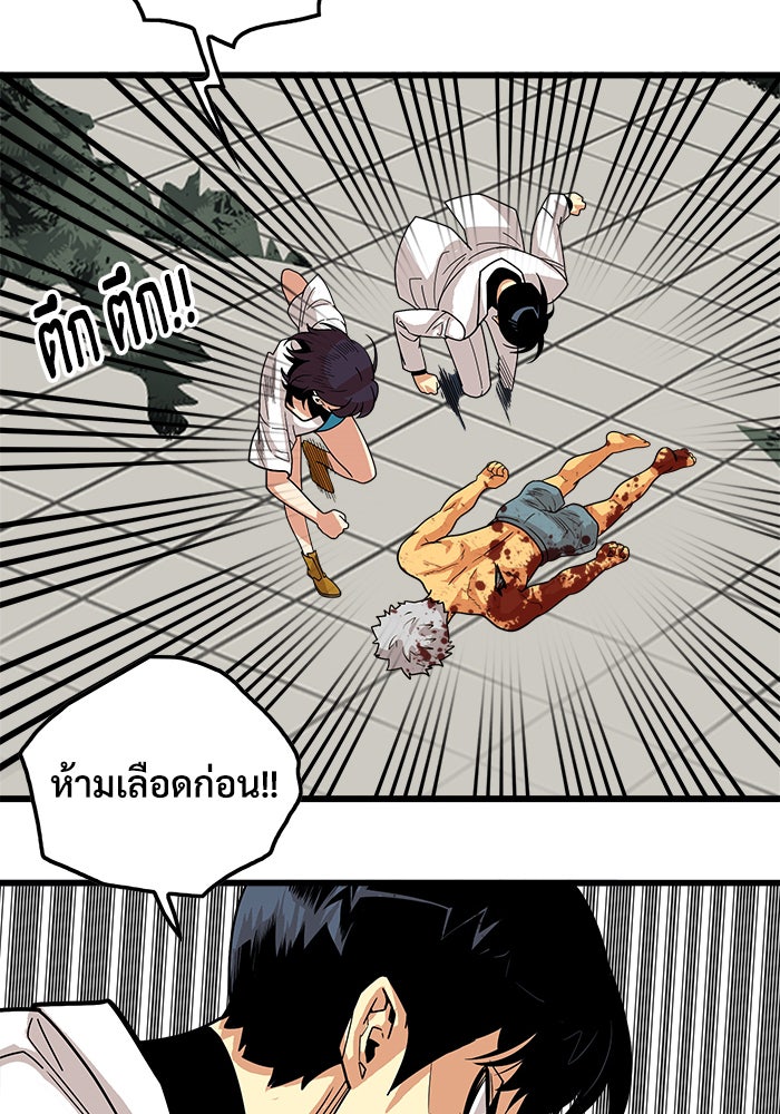 Troll Trap - หน้า 37