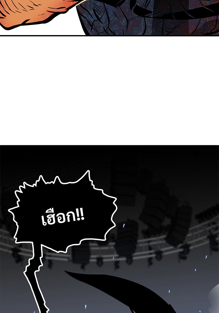 Troll Trap - หน้า 4