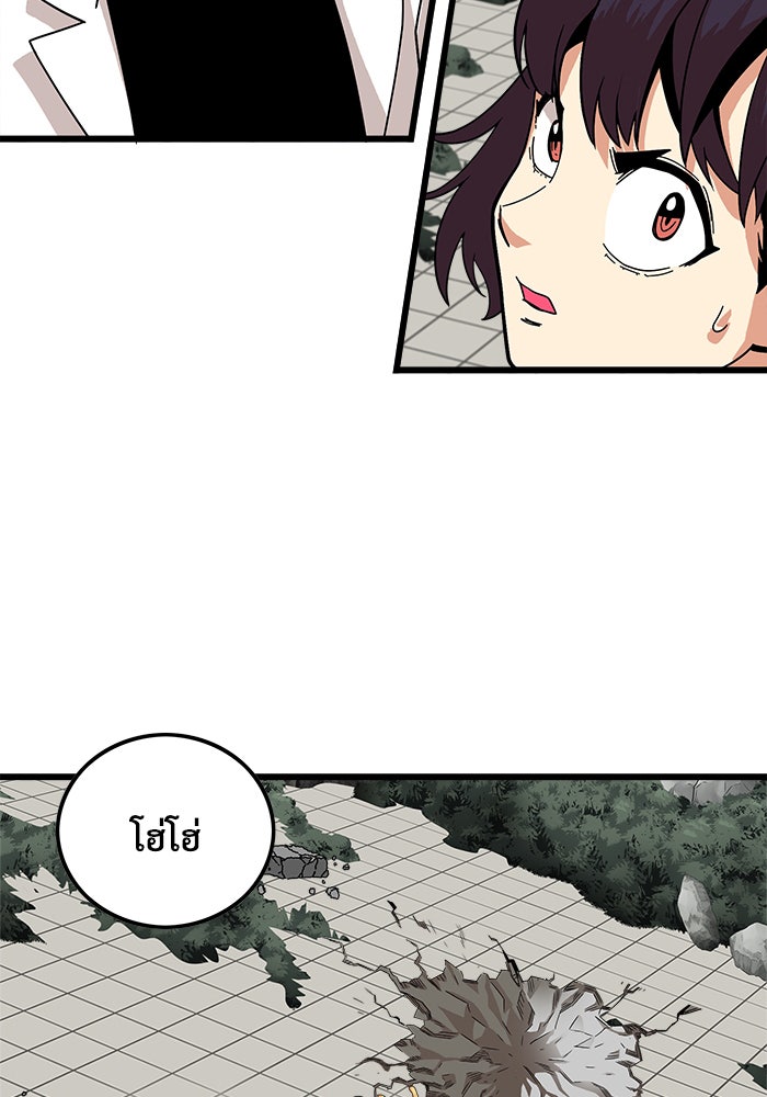 Troll Trap - หน้า 42