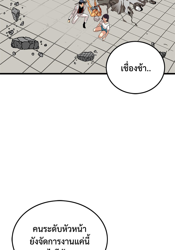 Troll Trap - หน้า 43
