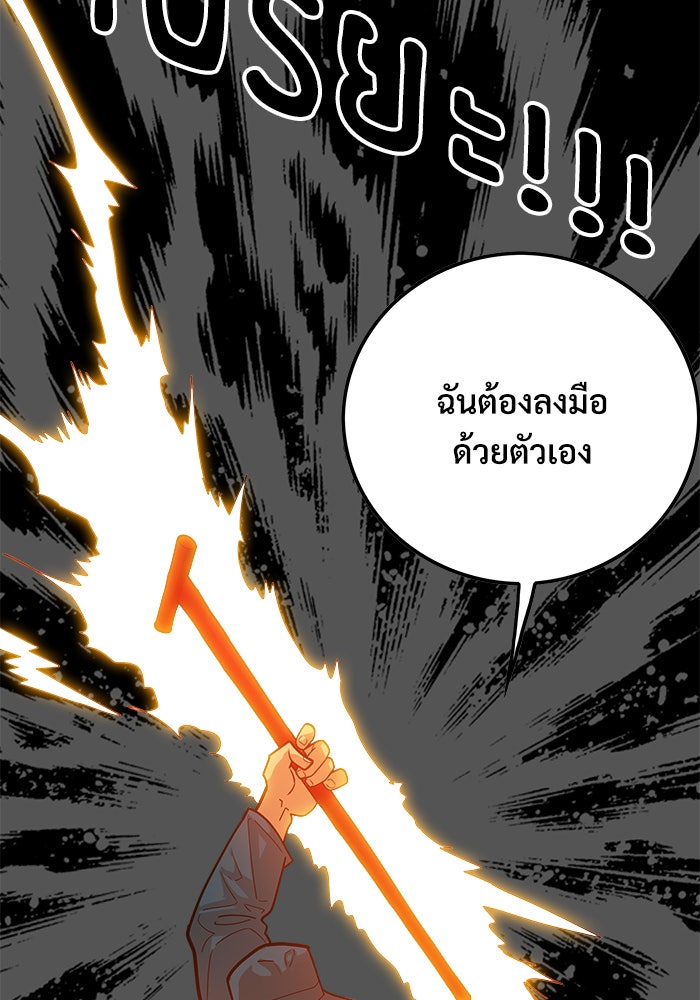 Troll Trap - หน้า 46