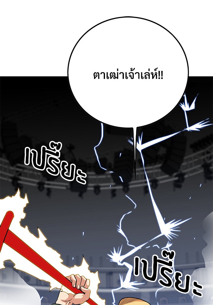 Troll Trap - หน้า 63