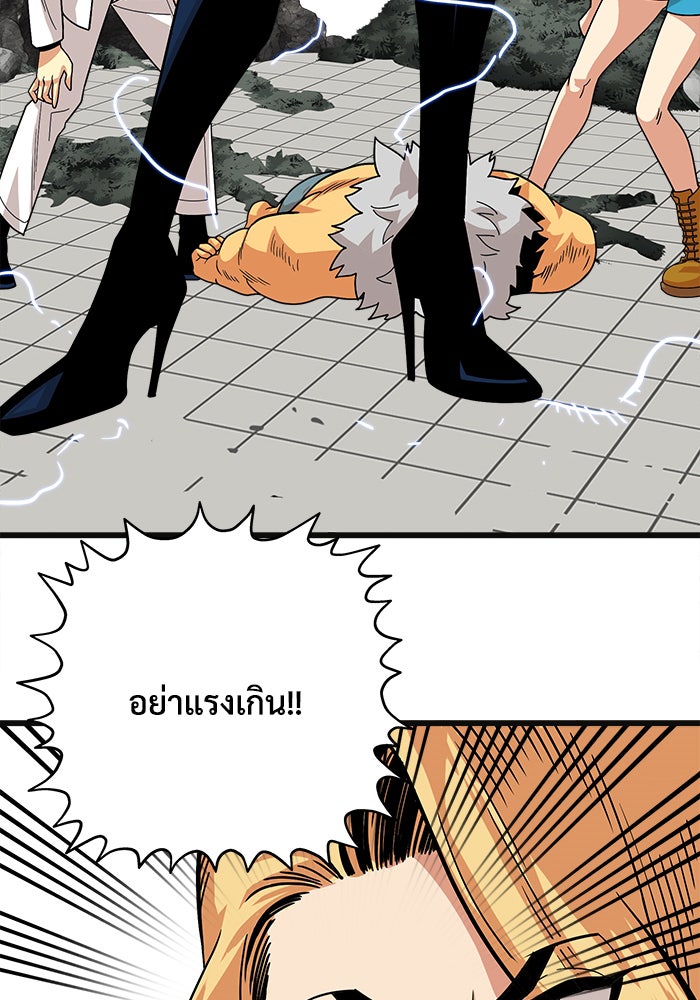 Troll Trap - หน้า 65