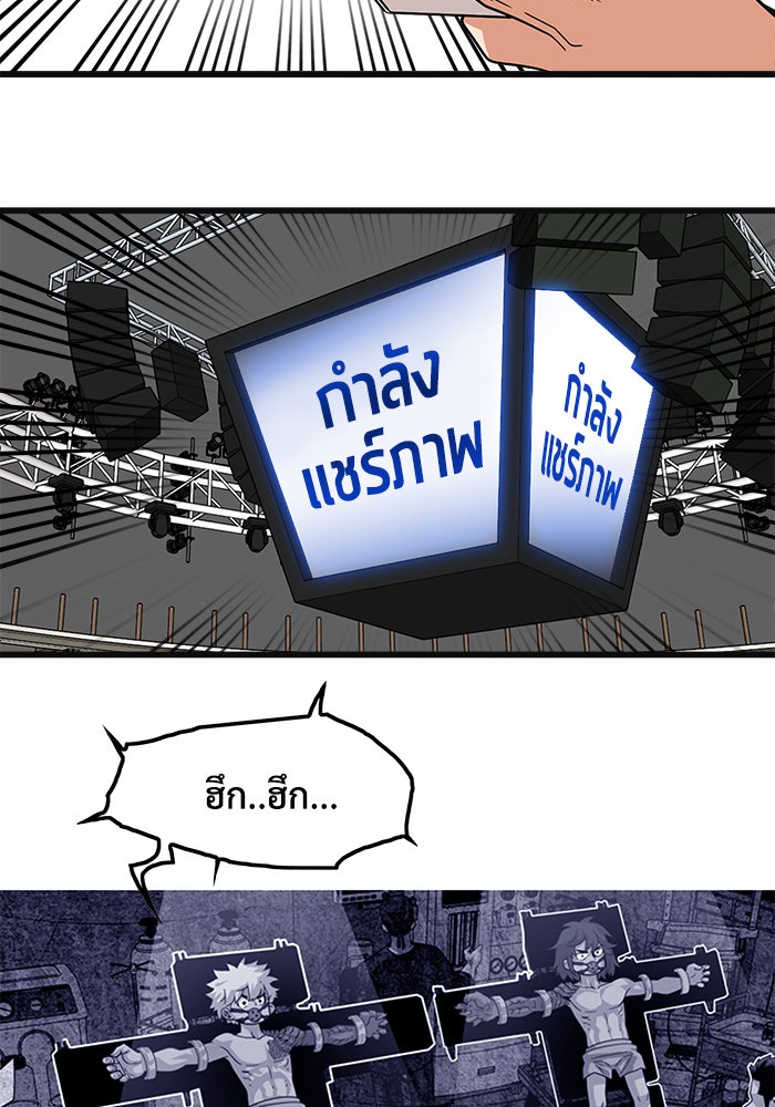 Troll Trap - หน้า 67