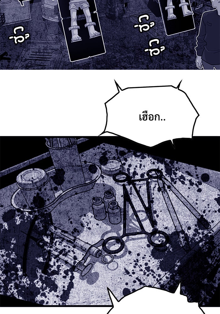 Troll Trap - หน้า 68
