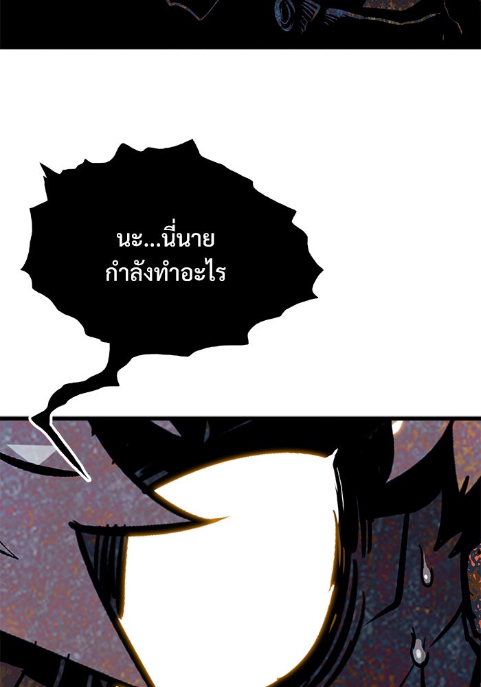 Troll Trap - หน้า 7