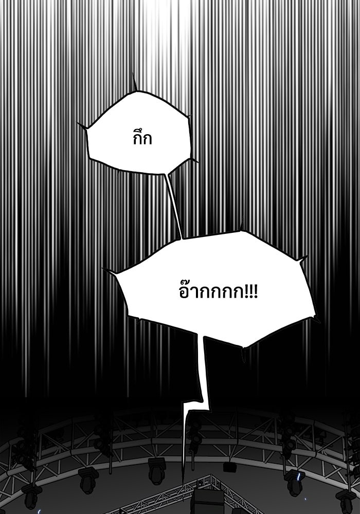 Troll Trap - หน้า 73