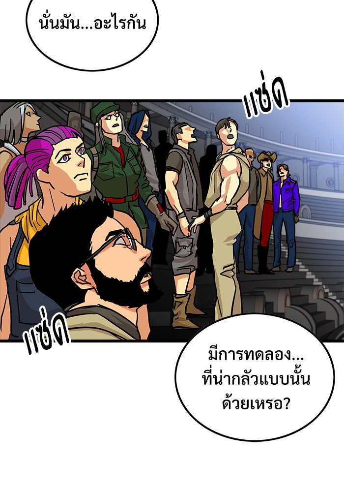 Troll Trap - หน้า 75