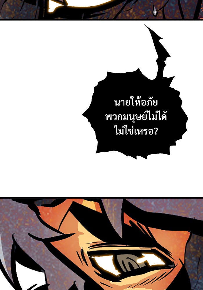 Troll Trap - หน้า 8