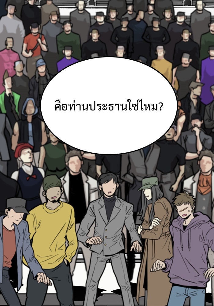 Troll Trap - หน้า 80