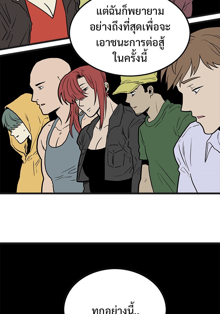 Troll Trap - หน้า 88