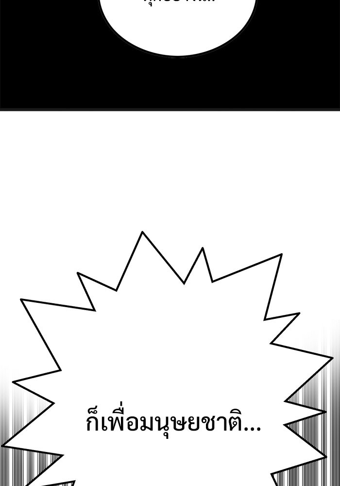 Troll Trap - หน้า 89