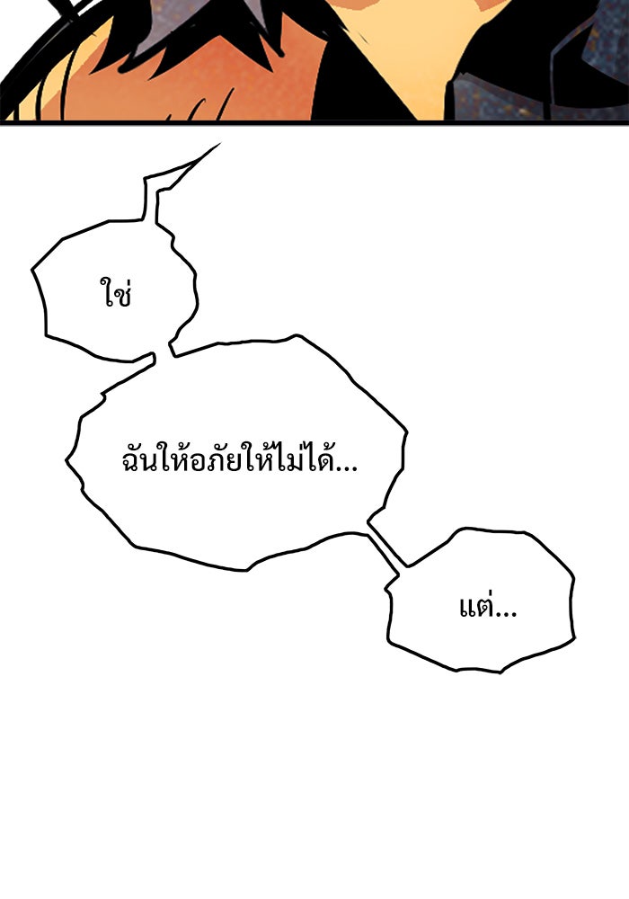 Troll Trap - หน้า 9