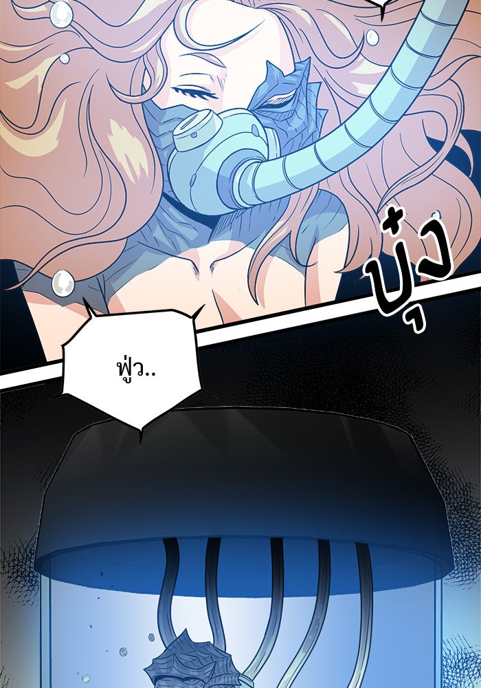 Troll Trap - หน้า 97