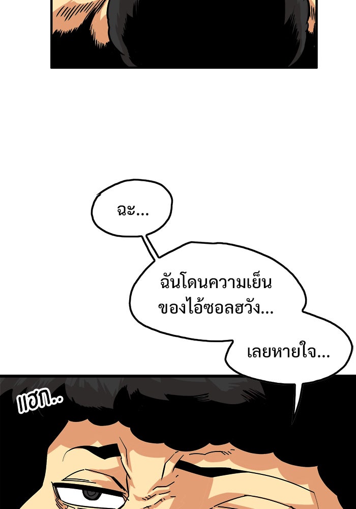 Troll Trap - หน้า 10