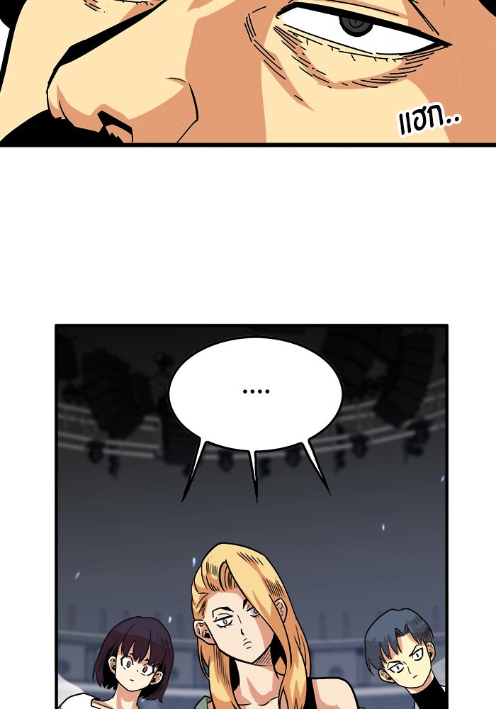 Troll Trap - หน้า 11