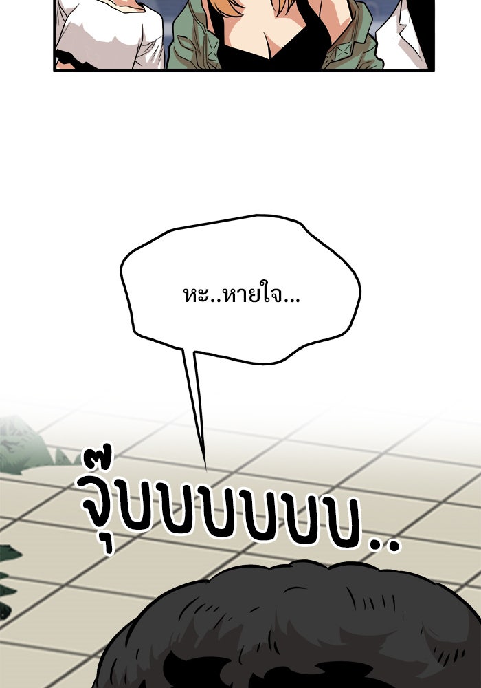 Troll Trap - หน้า 12
