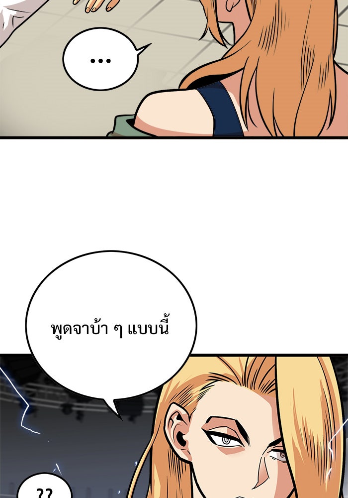 Troll Trap - หน้า 16