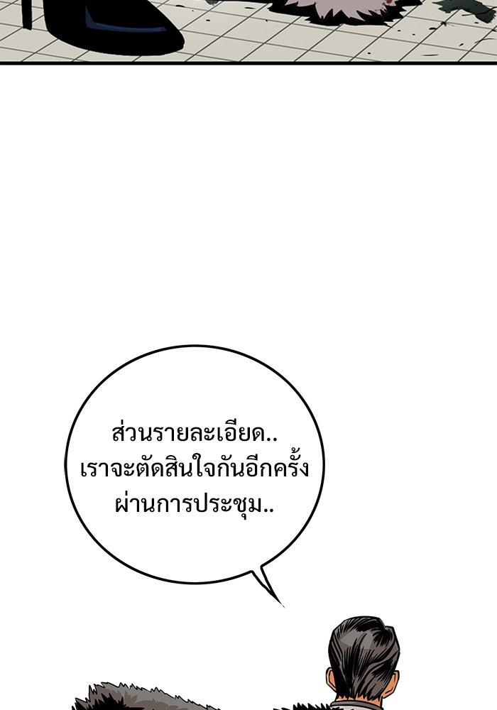 Troll Trap - หน้า 2