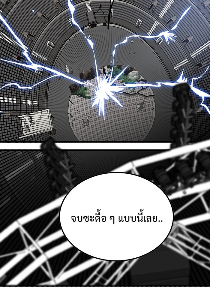 Troll Trap - หน้า 20