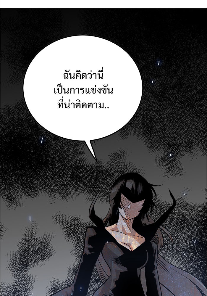 Troll Trap - หน้า 21
