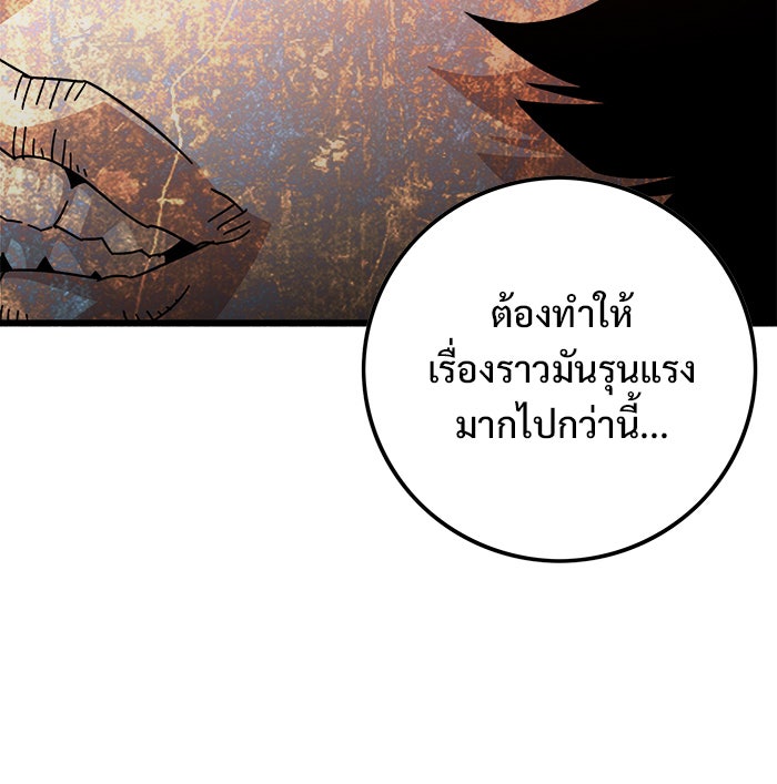 Troll Trap - หน้า 24