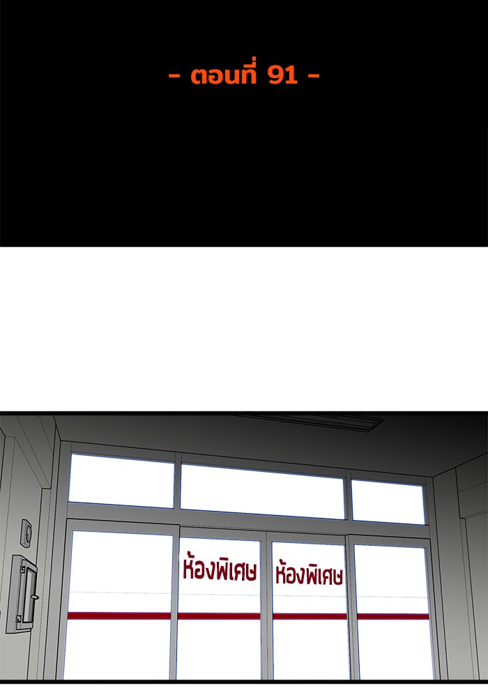 Troll Trap - หน้า 26
