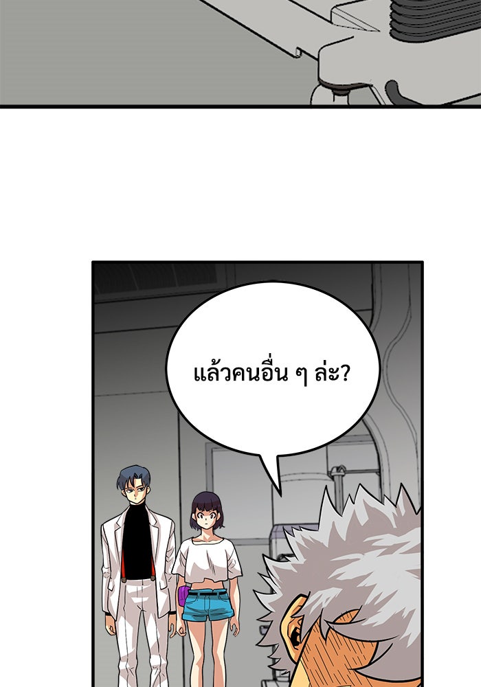 Troll Trap - หน้า 29