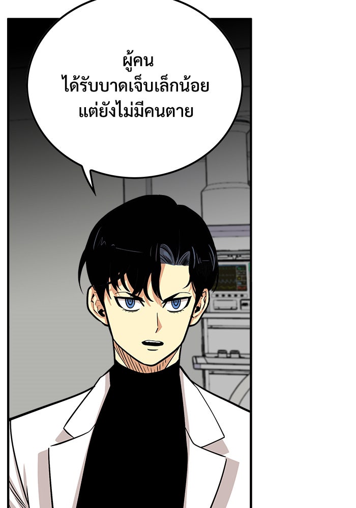 Troll Trap - หน้า 31