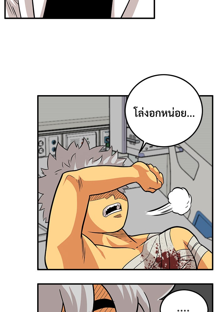 Troll Trap - หน้า 32