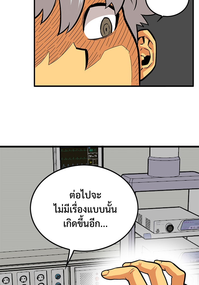 Troll Trap - หน้า 33