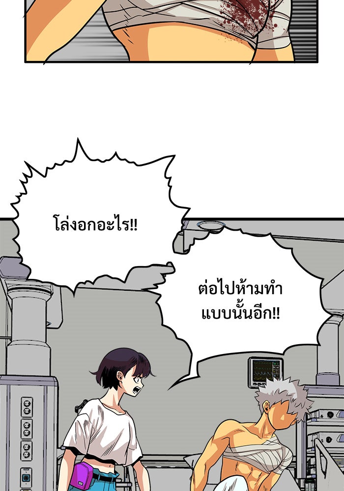 Troll Trap - หน้า 36