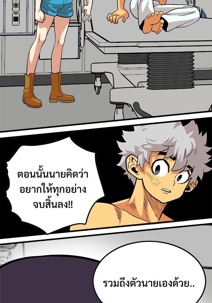 Troll Trap - หน้า 37