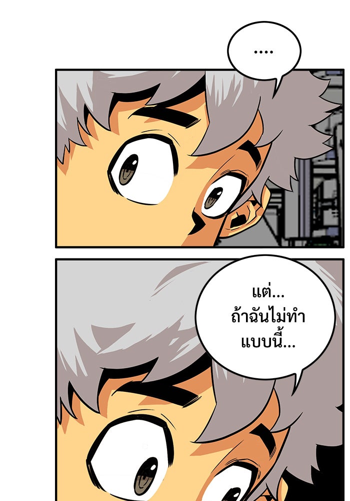 Troll Trap - หน้า 39