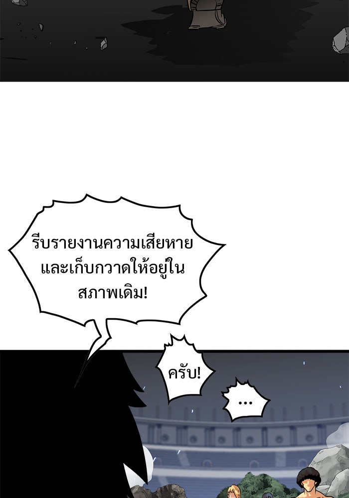 Troll Trap - หน้า 4