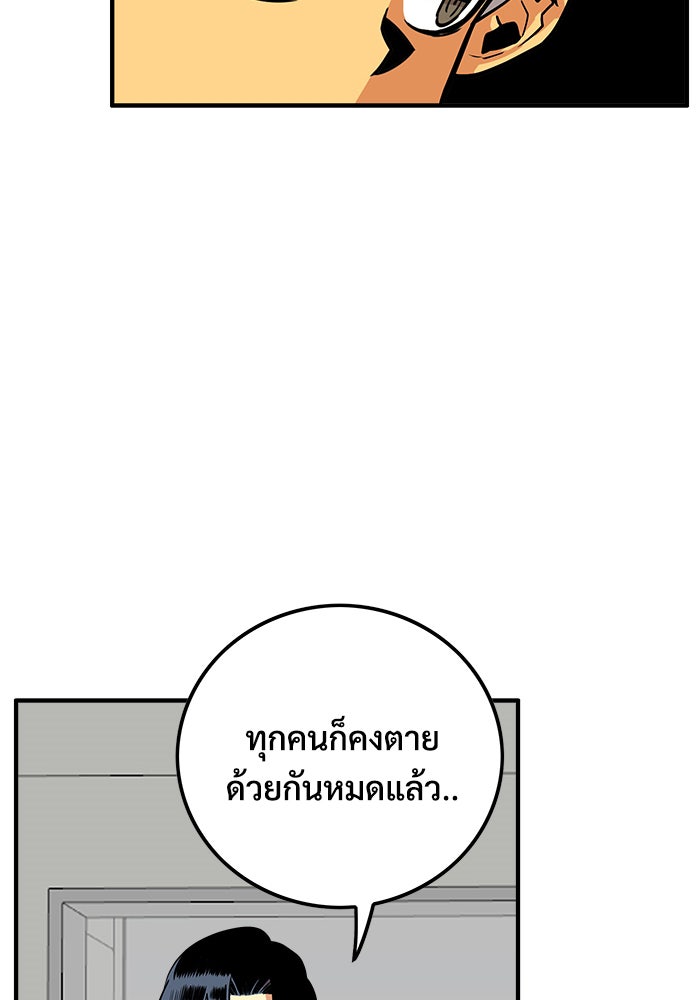Troll Trap - หน้า 40