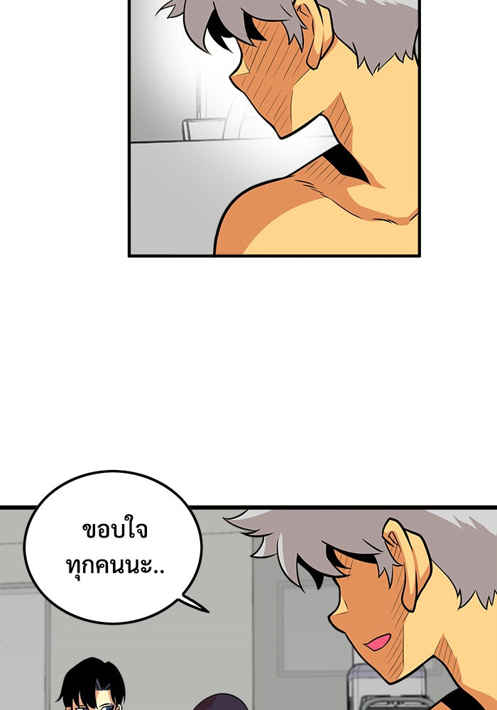 Troll Trap - หน้า 46