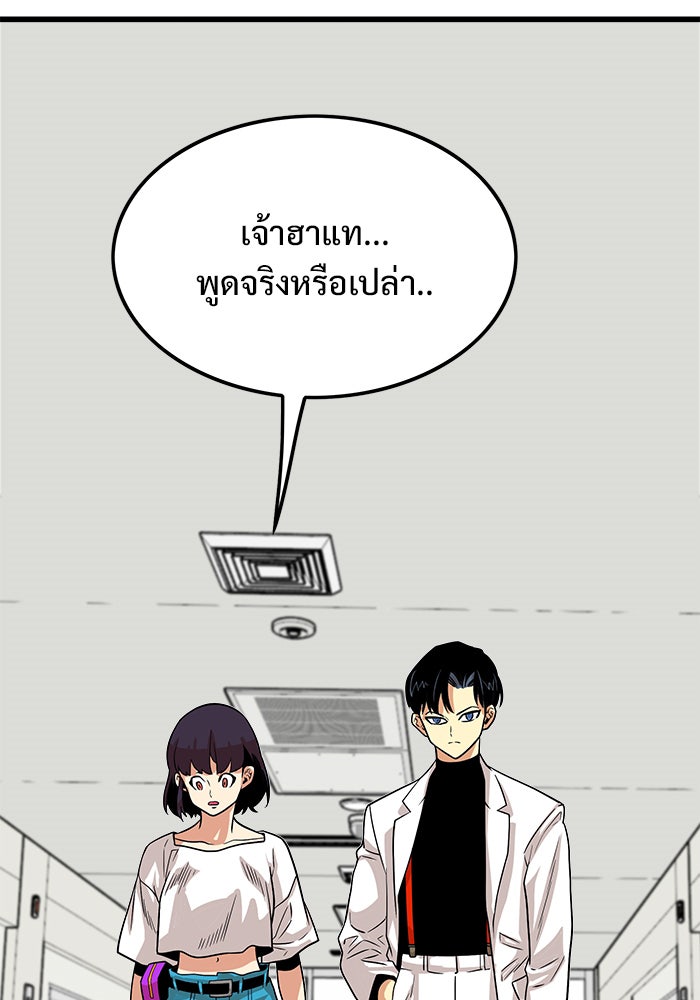 Troll Trap - หน้า 51