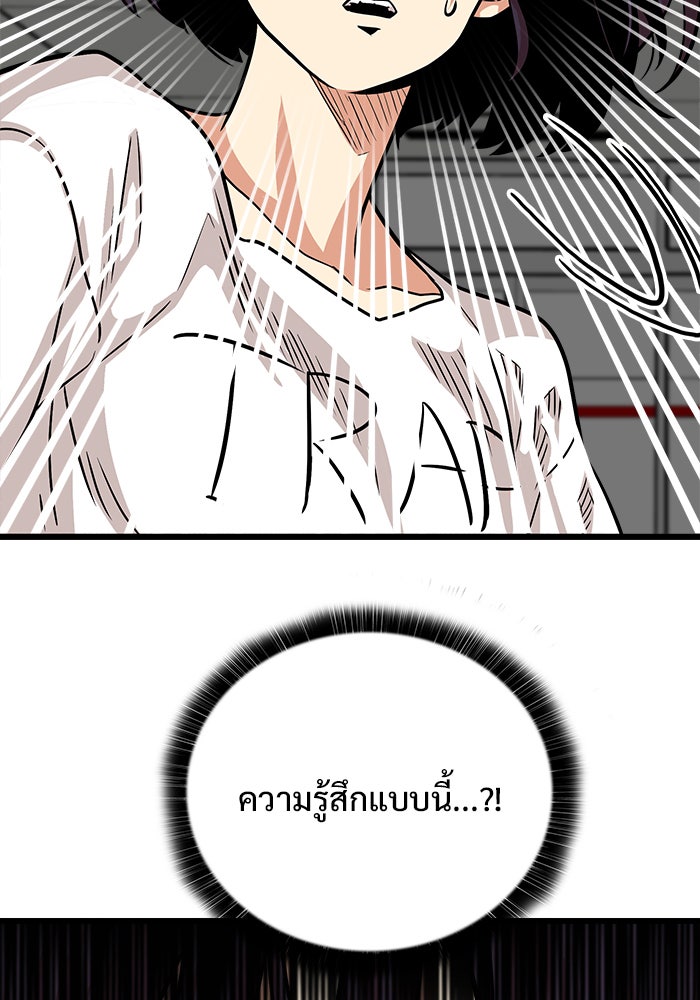 Troll Trap - หน้า 59