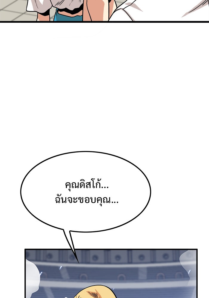 Troll Trap - หน้า 6