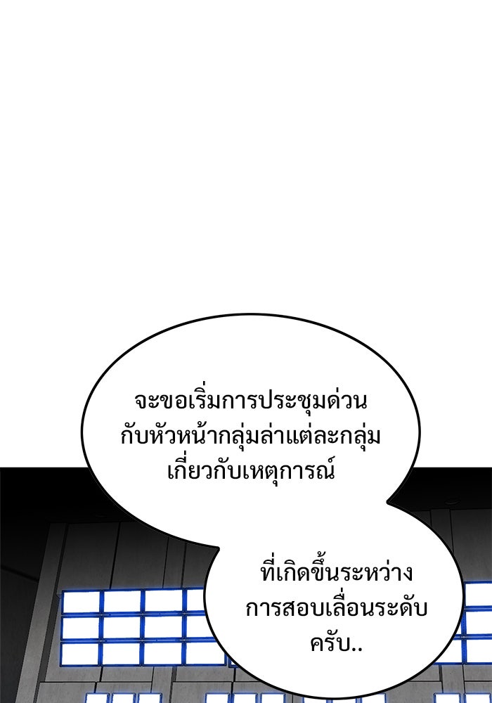 Troll Trap - หน้า 61