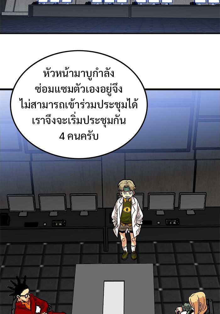 Troll Trap - หน้า 62