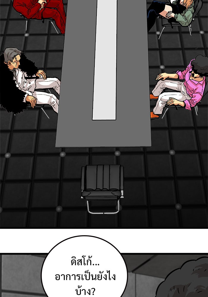 Troll Trap - หน้า 63