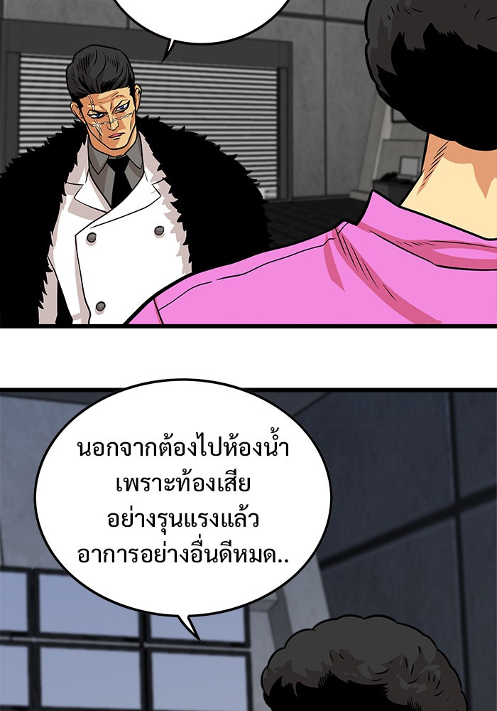 Troll Trap - หน้า 64