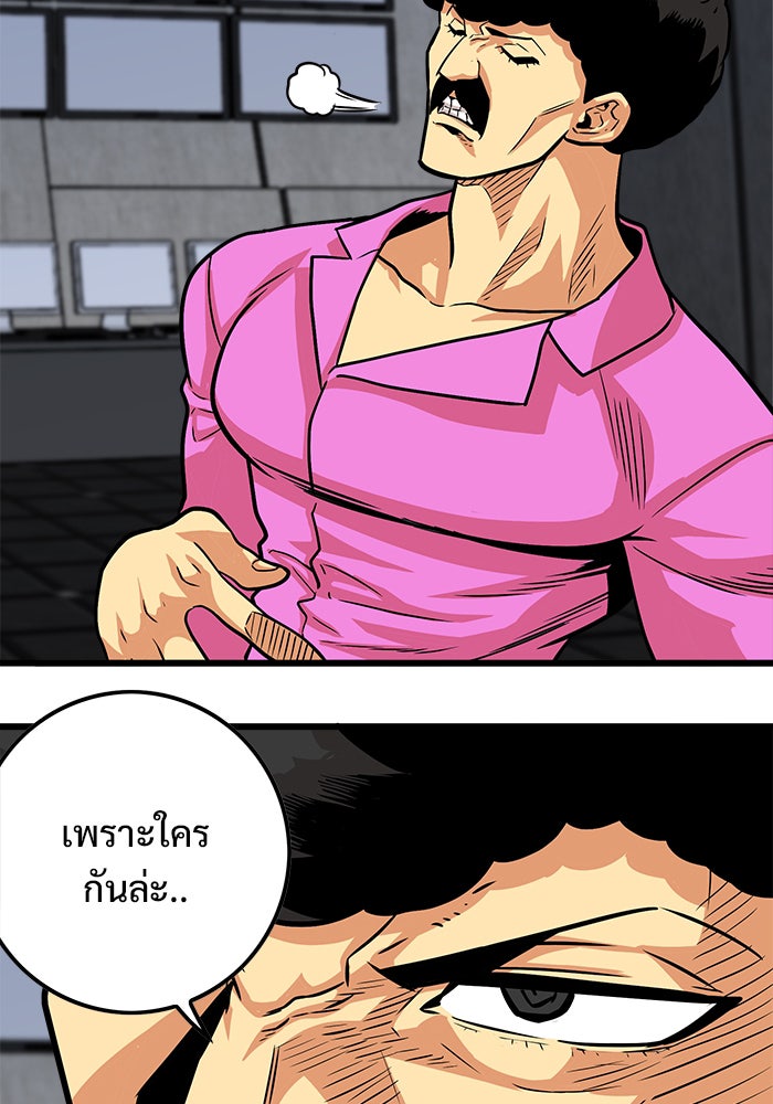 Troll Trap - หน้า 65