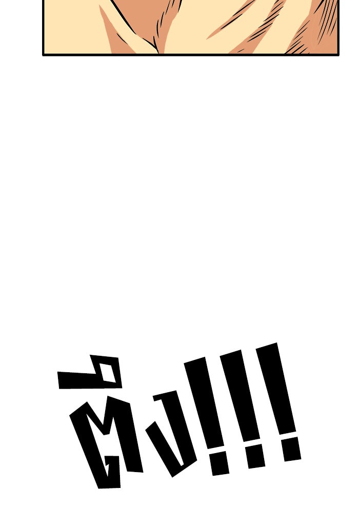 Troll Trap - หน้า 8