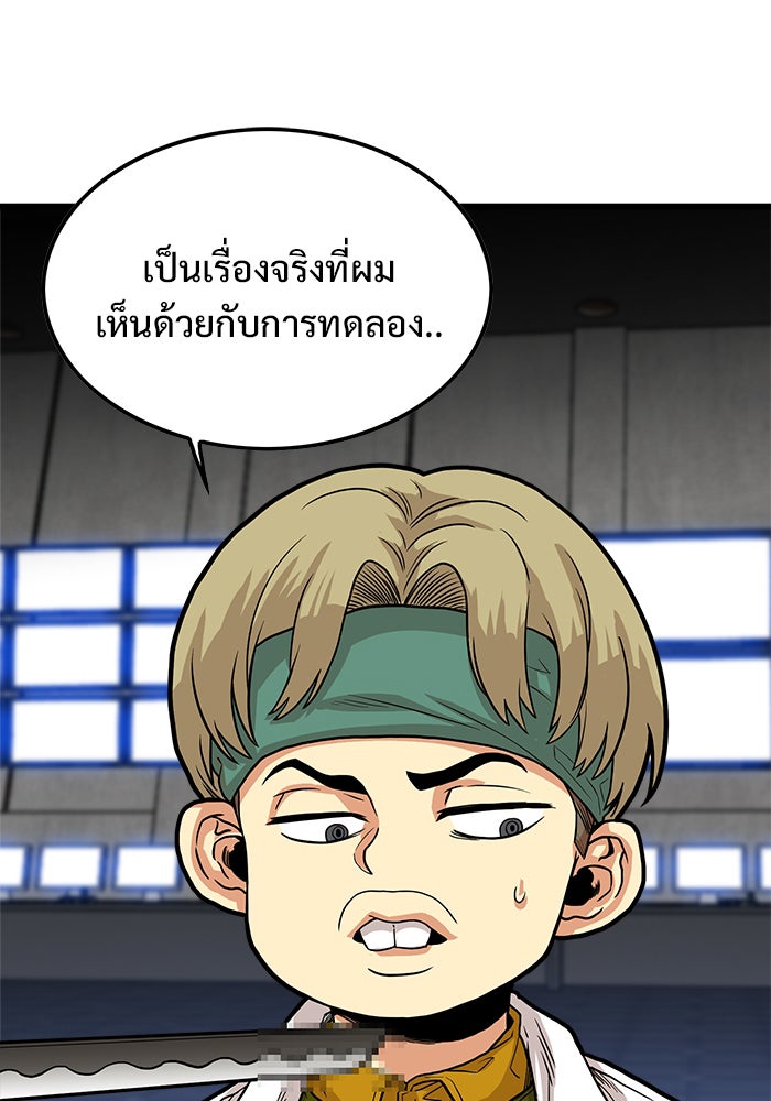 Troll Trap - หน้า 81