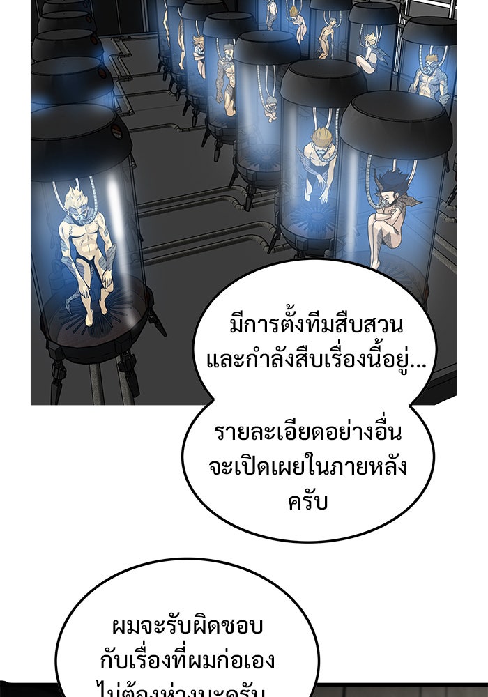 Troll Trap - หน้า 83