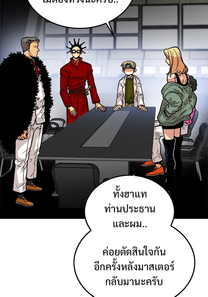 Troll Trap - หน้า 84