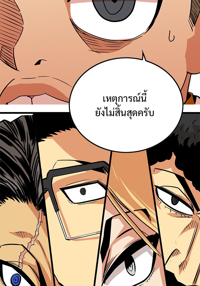Troll Trap - หน้า 86